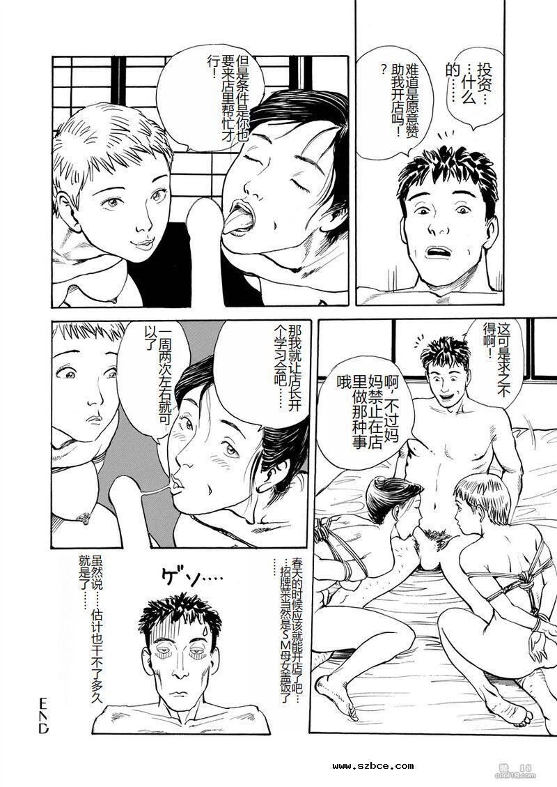 【長田要作品】愛就是随心所欲地抽插（外二篇）