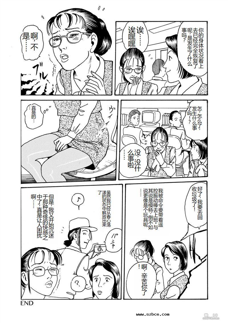 【長田要作品】愛就是随心所欲地抽插（外二篇）