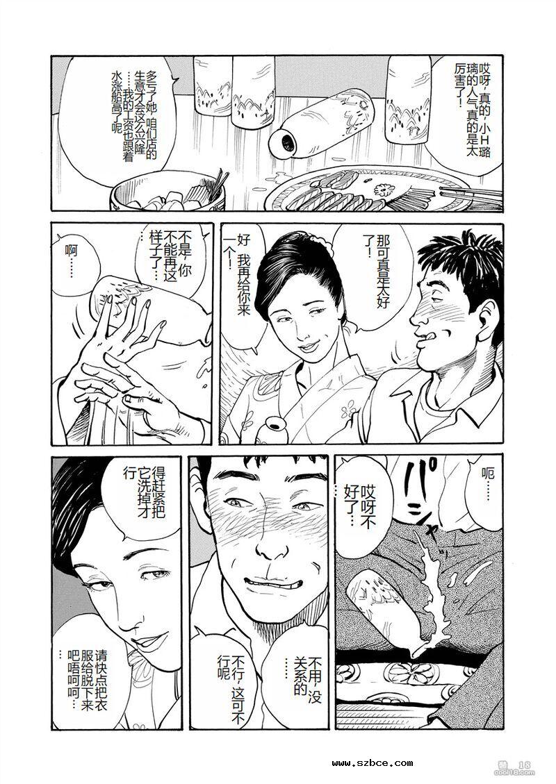 【長田要作品】愛就是随心所欲地抽插（外二篇）