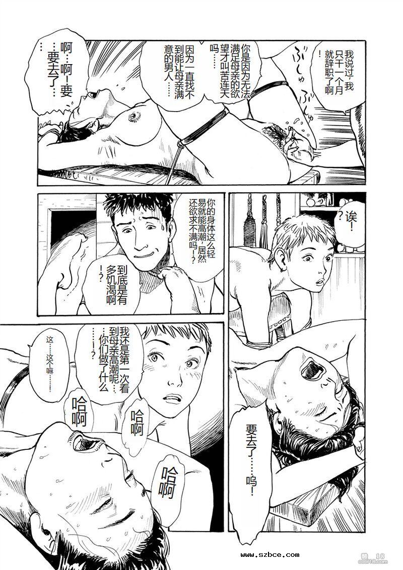 【長田要作品】愛就是随心所欲地抽插（外二篇）