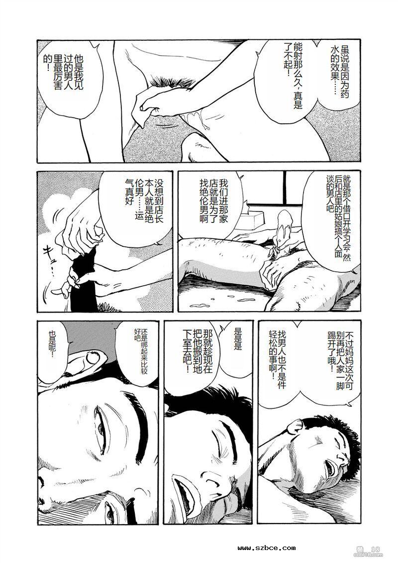 【長田要作品】愛就是随心所欲地抽插（外二篇）