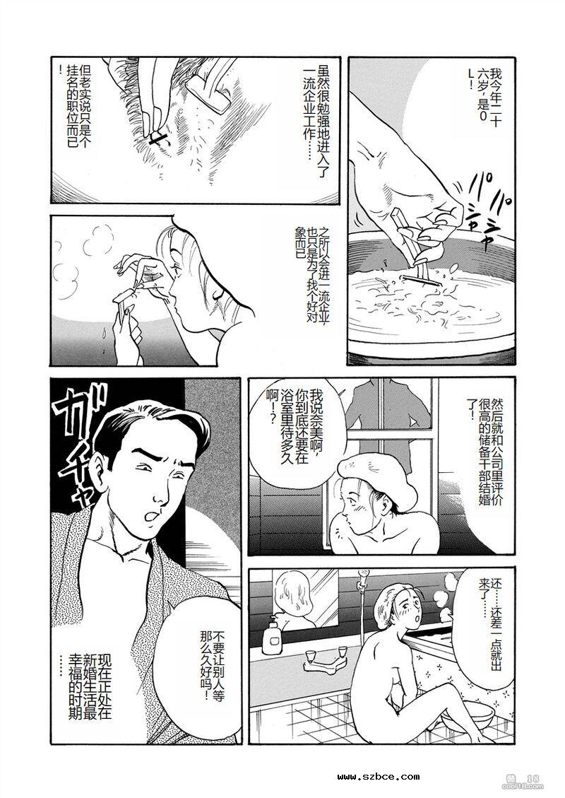 【長田要作品】愛就是随心所欲地抽插（外二篇）