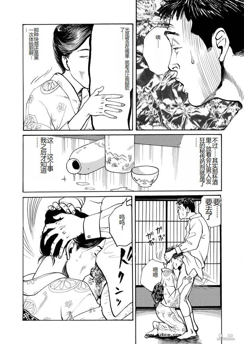 【長田要作品】愛就是随心所欲地抽插（外二篇）