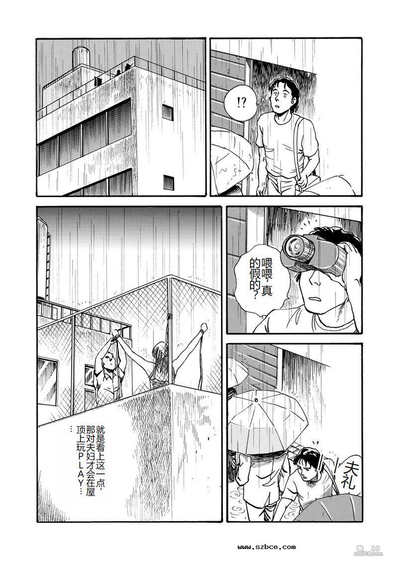 【長田要作品】愛就是随心所欲地抽插（外二篇）