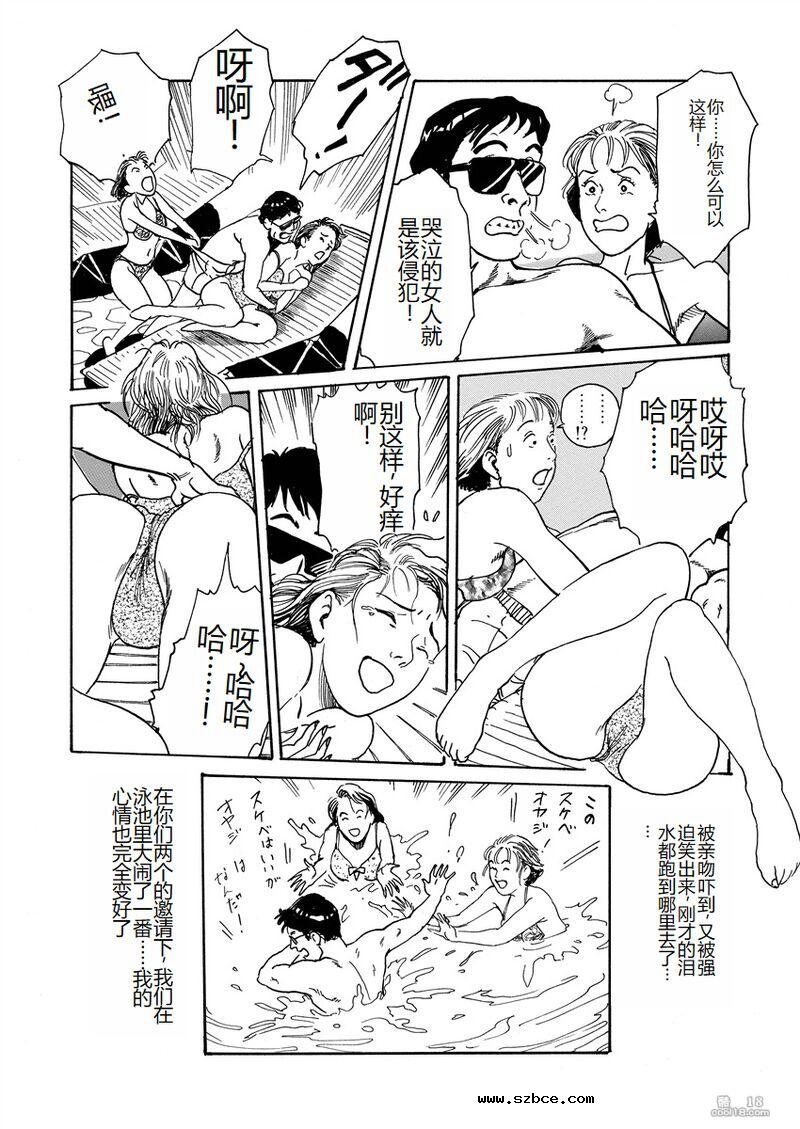 【長田要作品】愛就是随心所欲地抽插（外二篇）