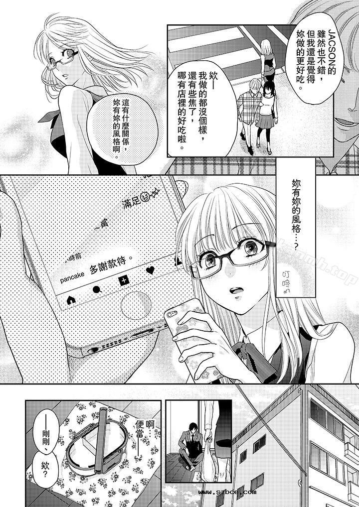 【全彩韩漫】上司性致勃勃地享用我 第1~3話