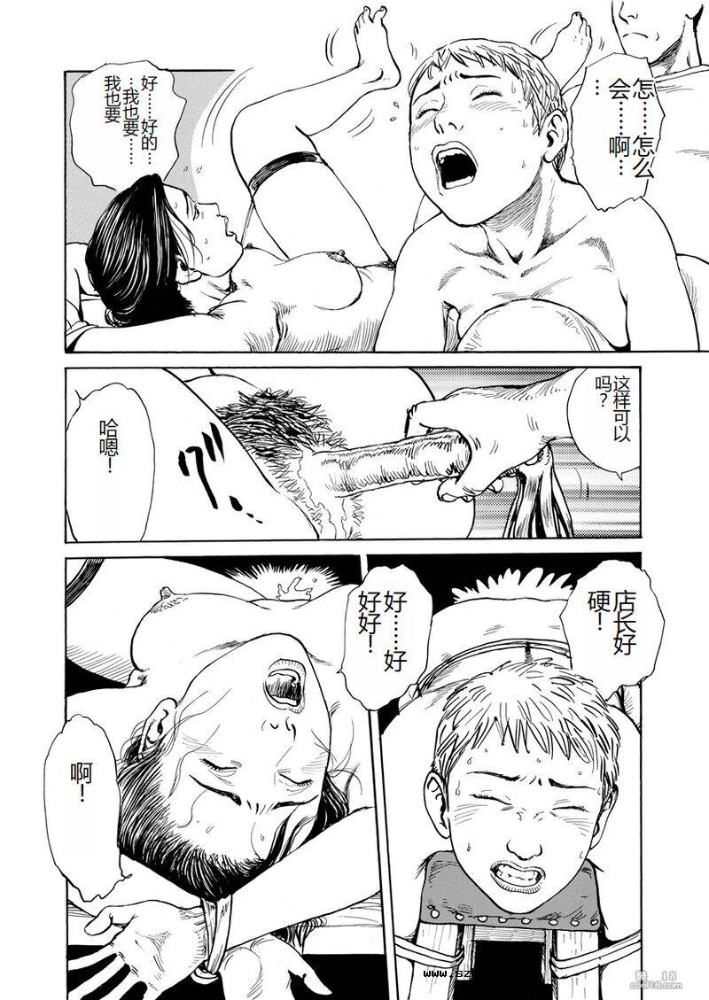 【長田要作品】愛就是随心所欲地抽插（外二篇）