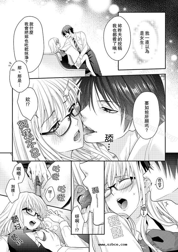 【全彩韩漫】上司性致勃勃地享用我 第1~3話