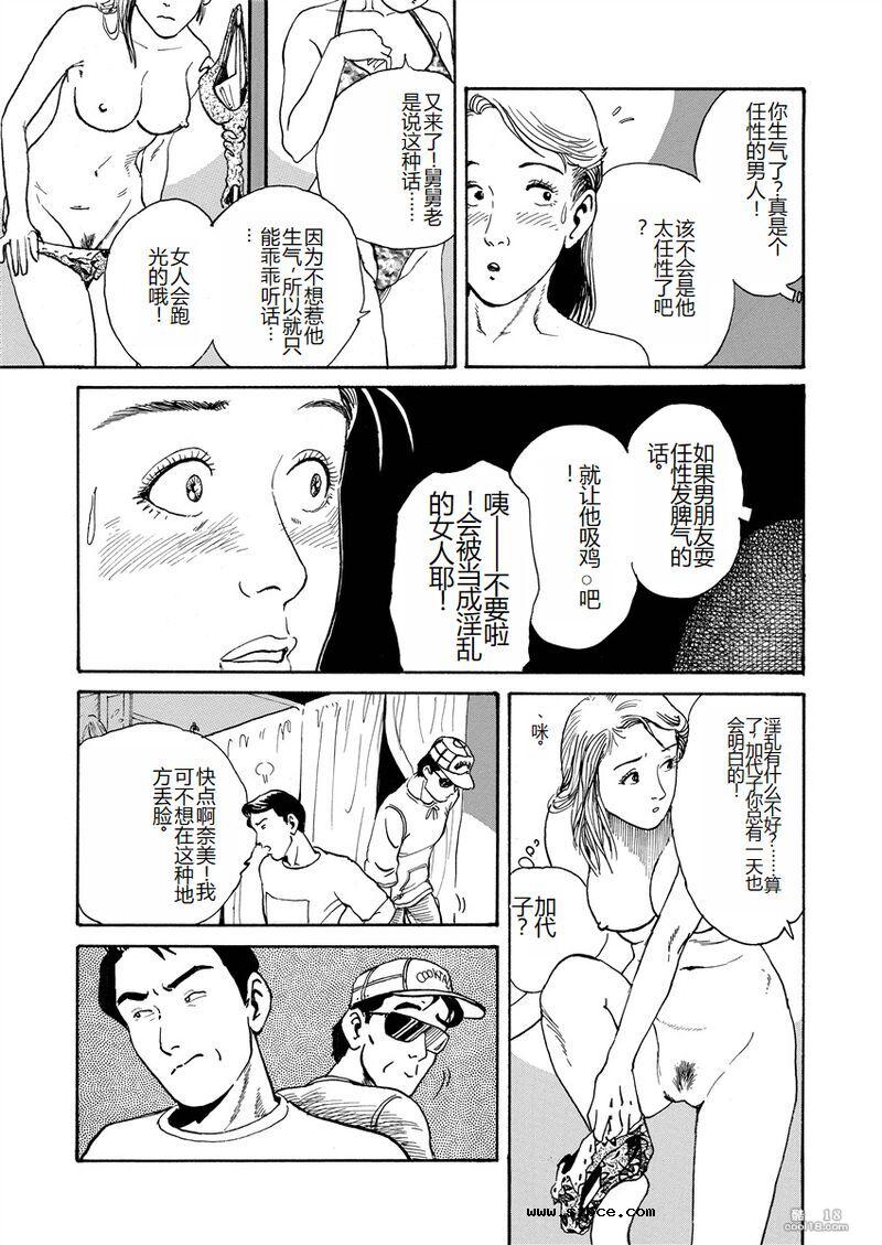 【長田要作品】愛就是随心所欲地抽插（外二篇）