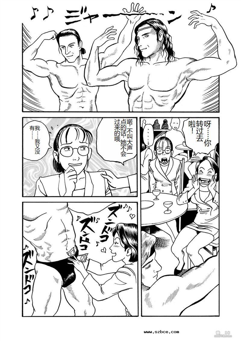 【長田要作品】愛就是随心所欲地抽插（外二篇）