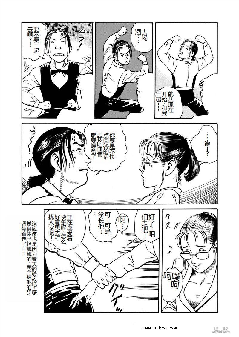 【長田要作品】愛就是随心所欲地抽插（外二篇）