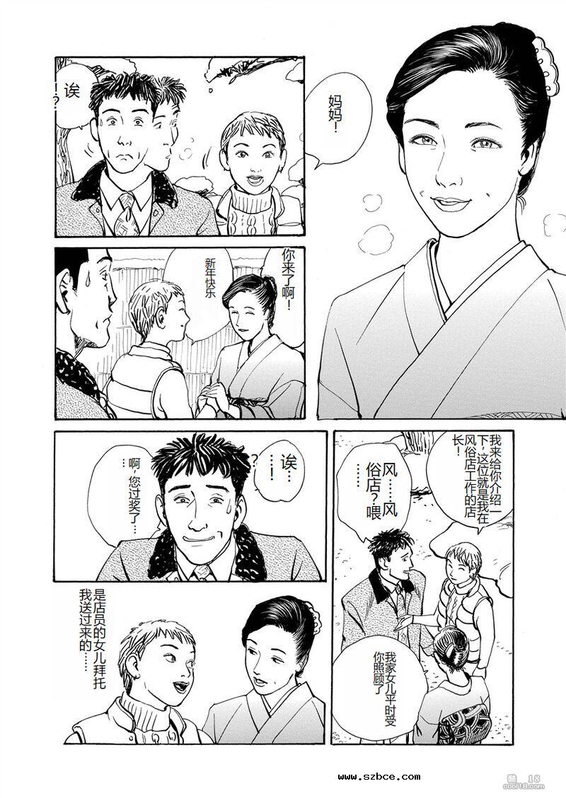 【長田要作品】愛就是随心所欲地抽插（外二篇）