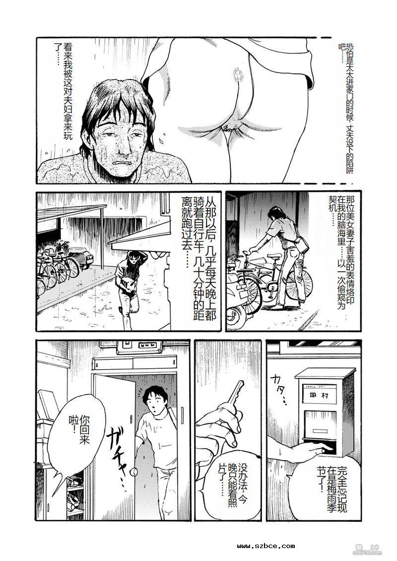 【長田要作品】愛就是随心所欲地抽插（外二篇）