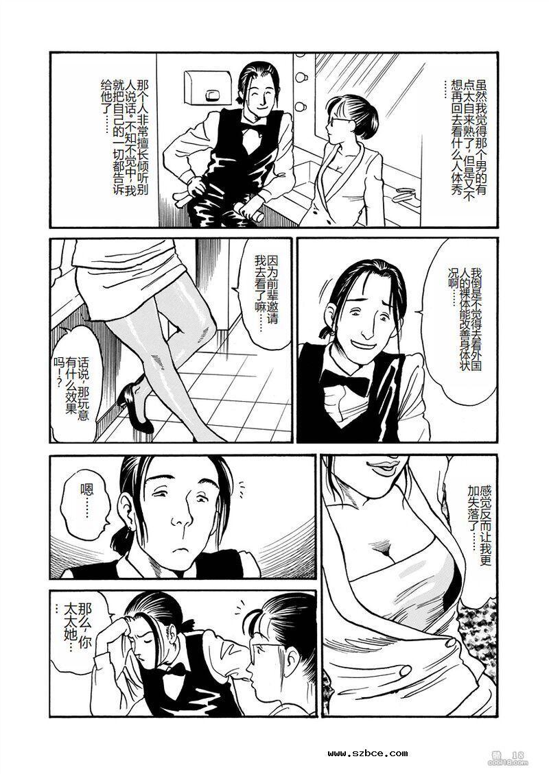 【長田要作品】愛就是随心所欲地抽插（外二篇）