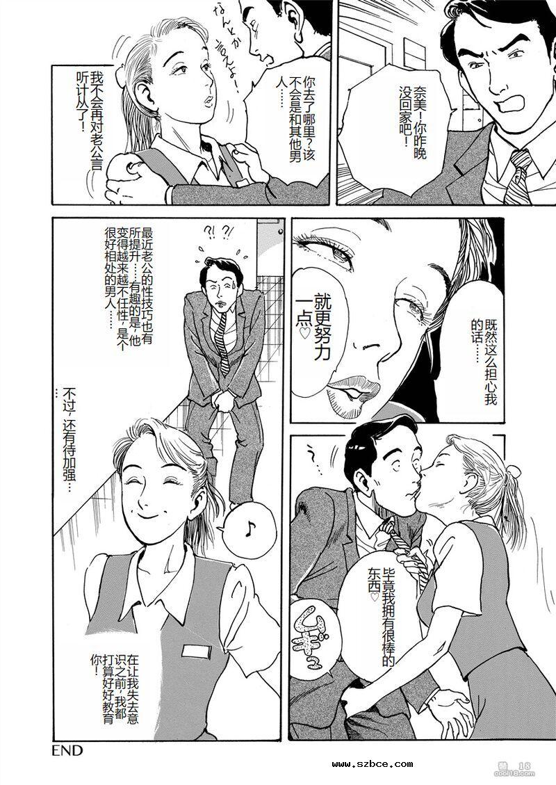 【長田要作品】愛就是随心所欲地抽插（外二篇）