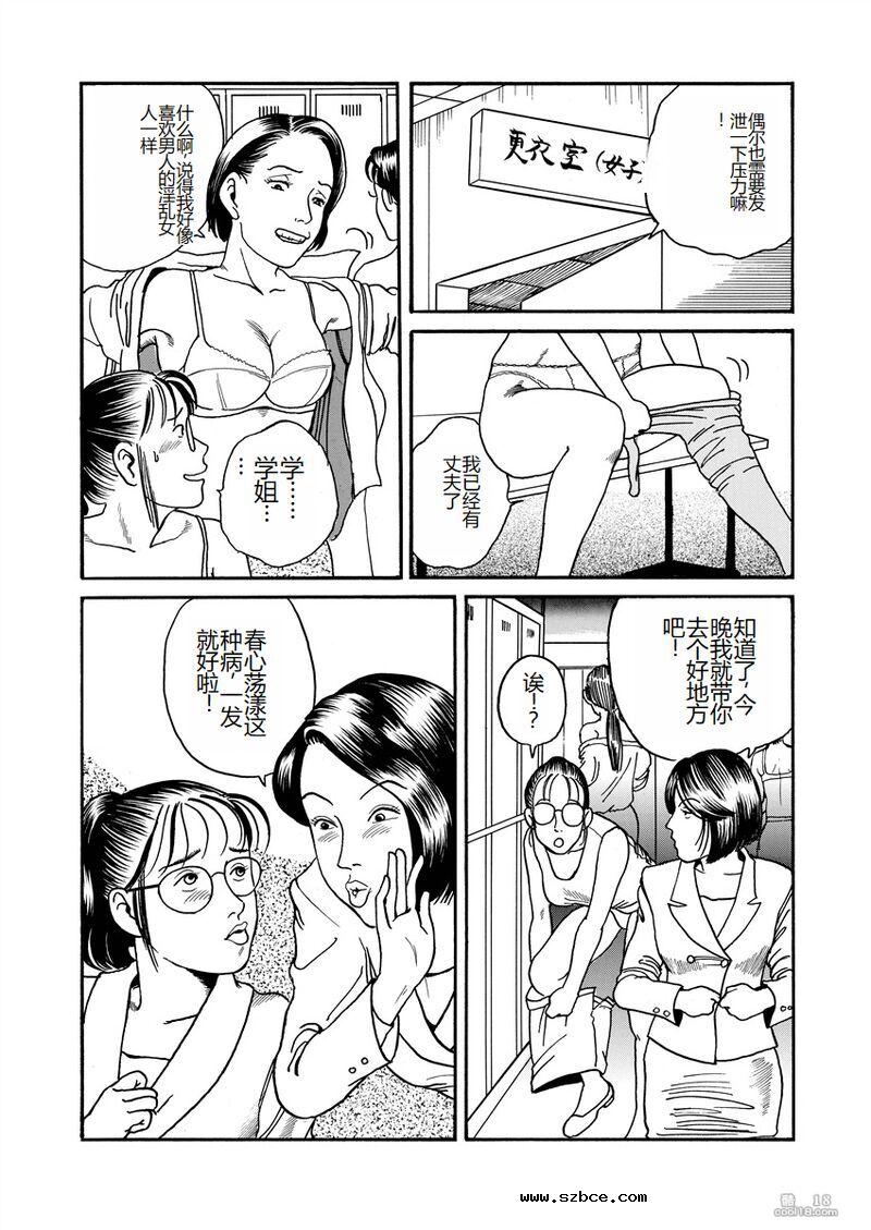 【長田要作品】愛就是随心所欲地抽插（外二篇）