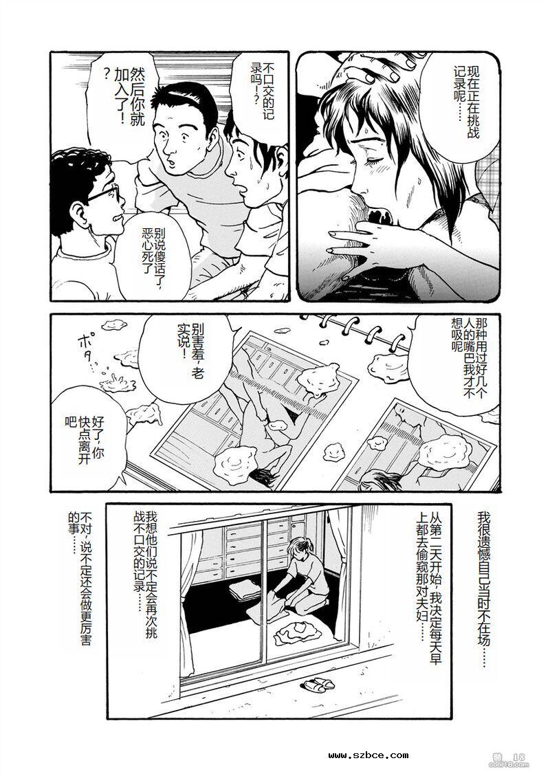 【長田要作品】愛就是随心所欲地抽插（外二篇）