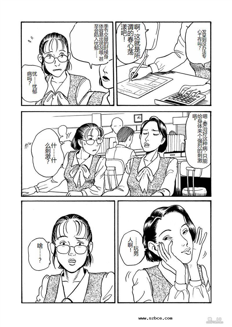 【長田要作品】愛就是随心所欲地抽插（外二篇）