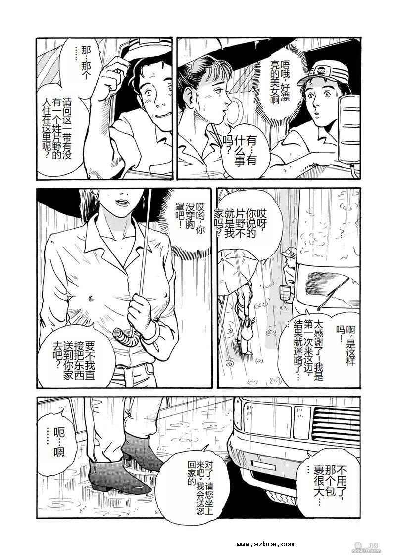 【長田要作品】愛就是随心所欲地抽插（外二篇）