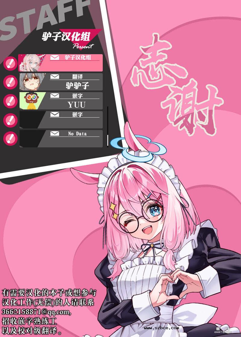 【中文漫画】狐狸的洗雪逋负