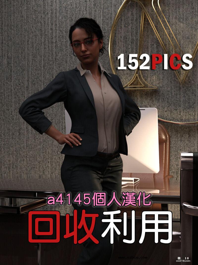 【R-18G】回收利用