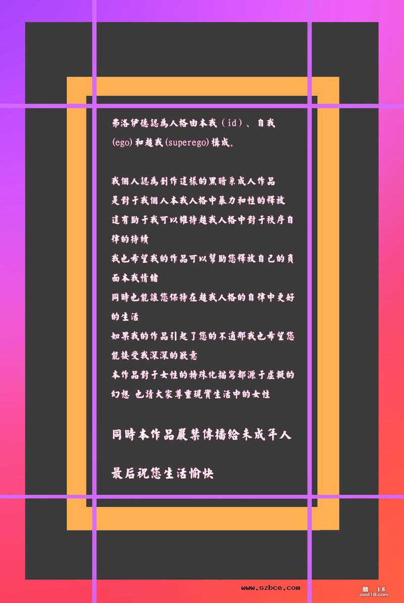 【R-18G】婊子下士的处刑