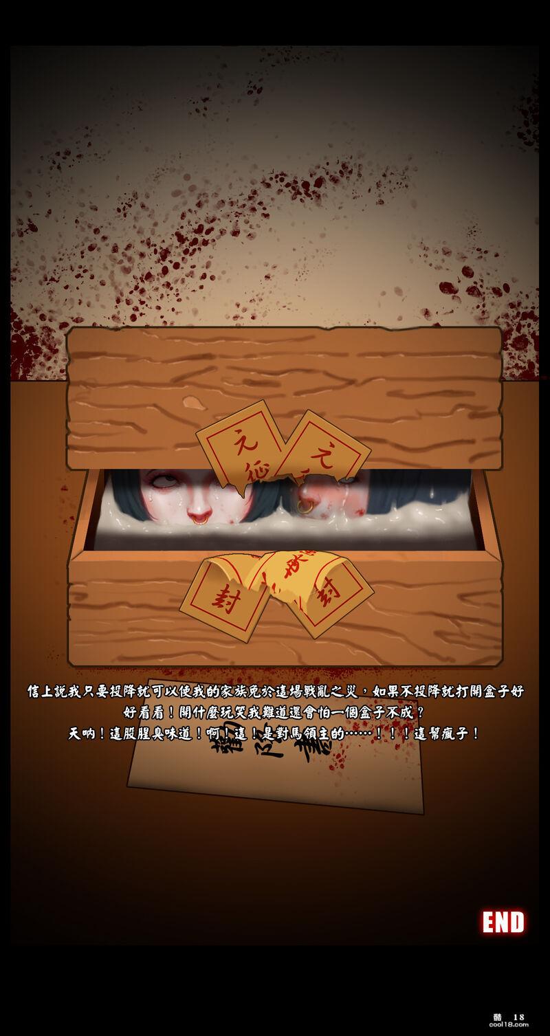 【R-18G】蒙古人的母狗