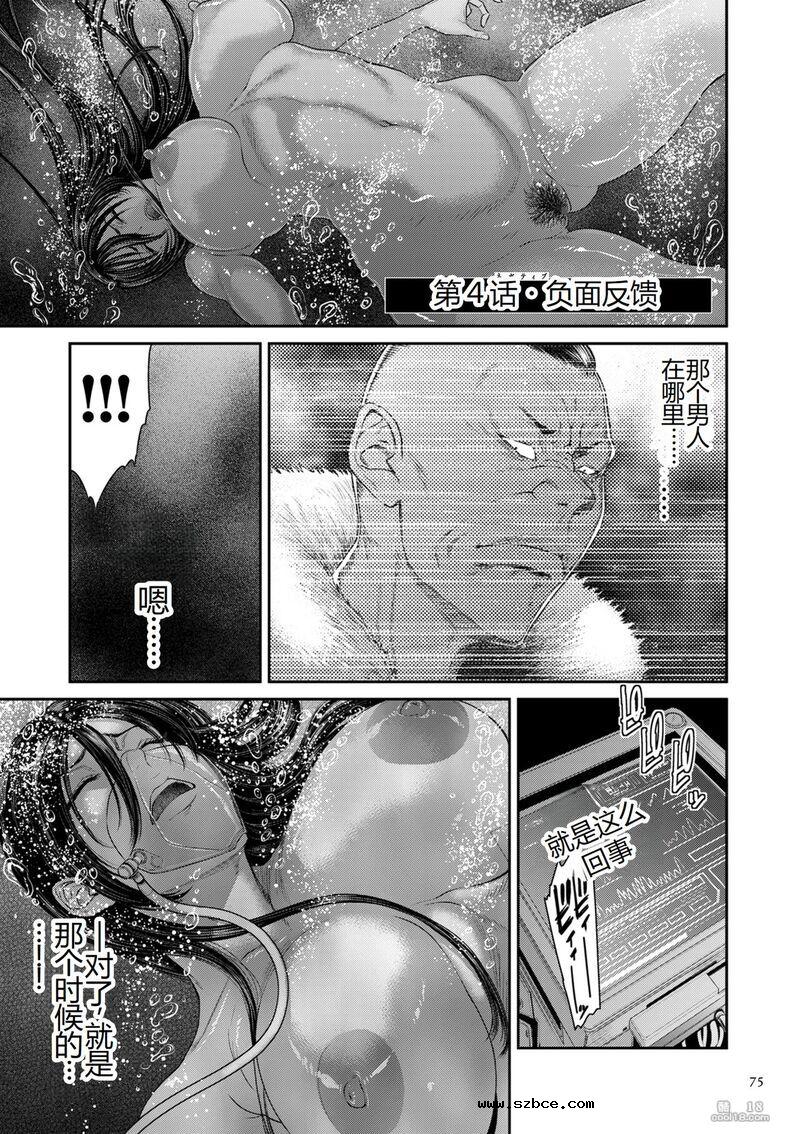 【中文漫画】潜入捜査官 怜子（1-3）