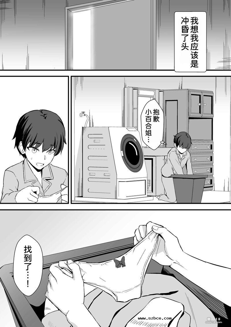 【中文】农村来的可爱表弟