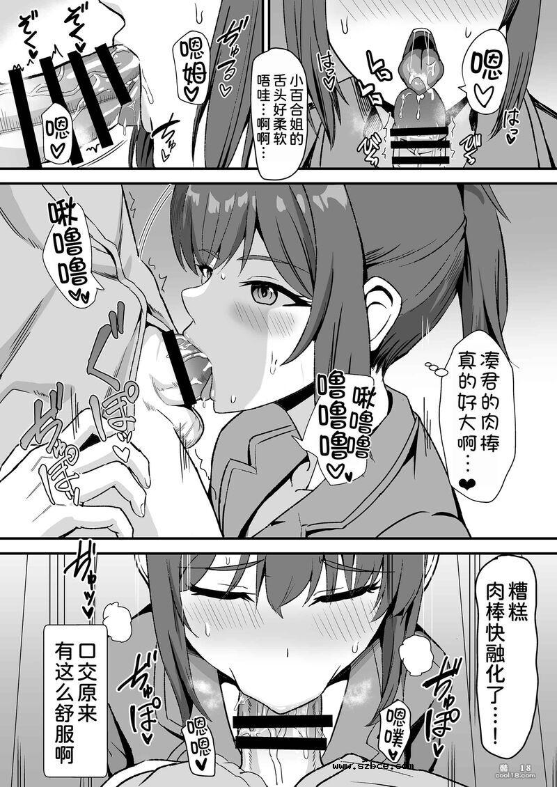 【中文】农村来的可爱表弟