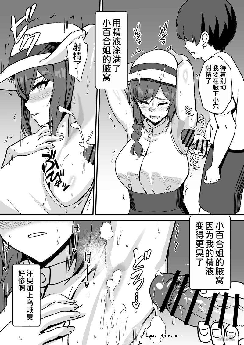 【中文】农村来的可爱表弟