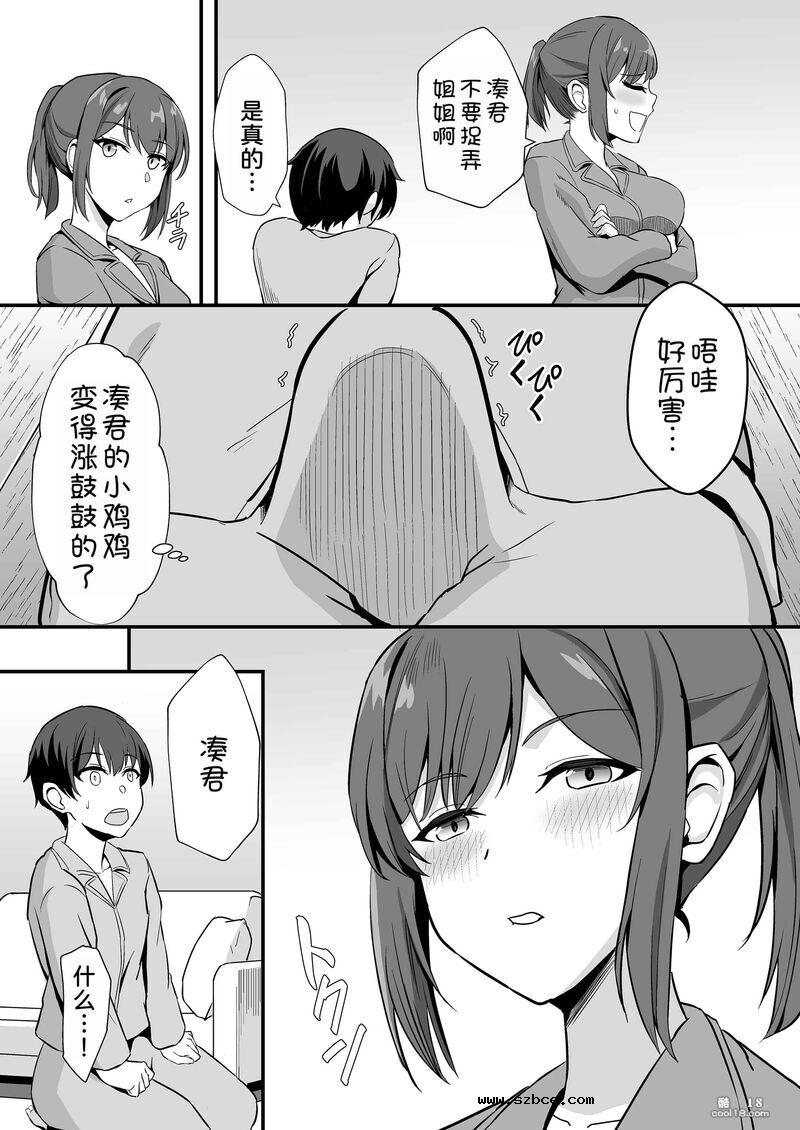 【中文】农村来的可爱表弟