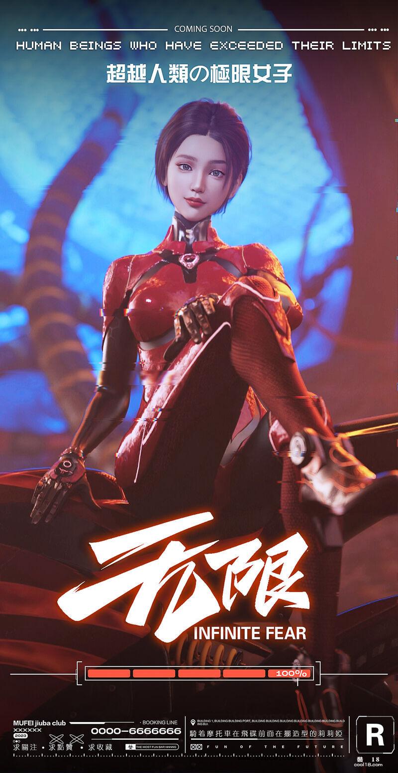 【3D】[DY Heroine] 无限之战场女武神（1-3）