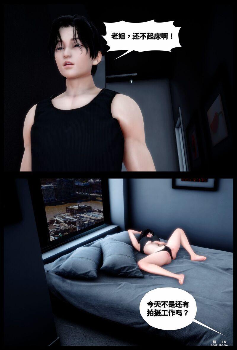 【3D】酒醉的大姊 + 頭號粉絲