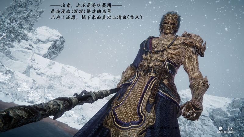 【3D】黑神话悟空同人杂图