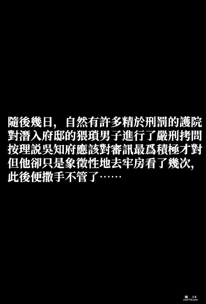 【3D】痴女神捕（序章）