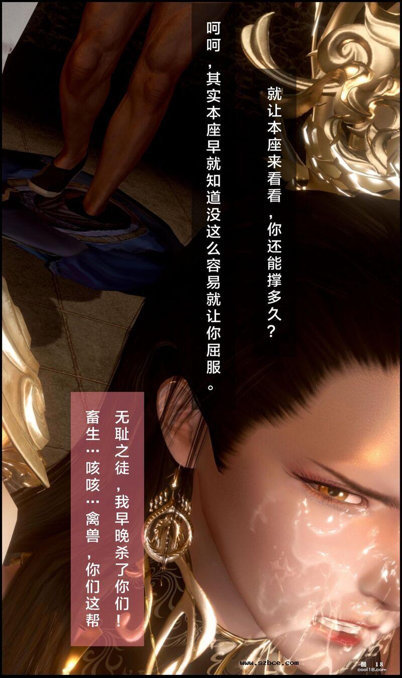 【3D】素女仙子（1-2）