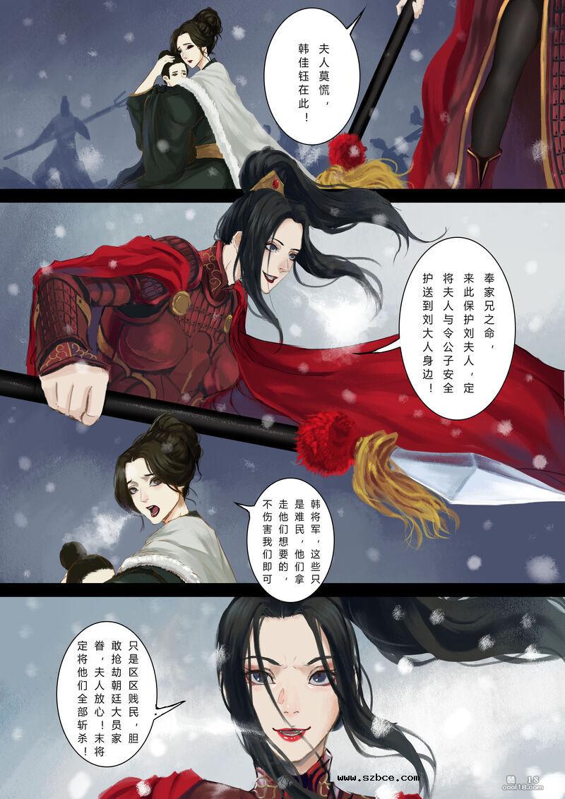 【中文彩漫】萱梦录