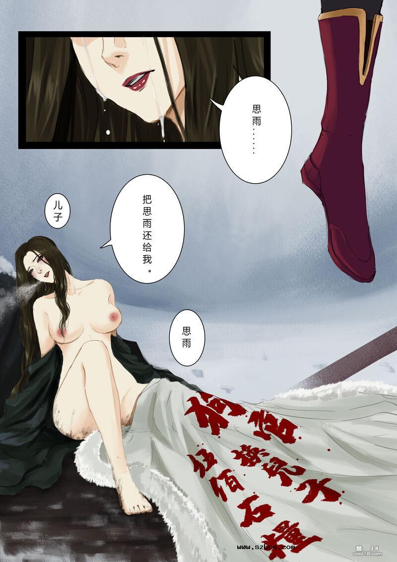 【中文彩漫】萱梦录