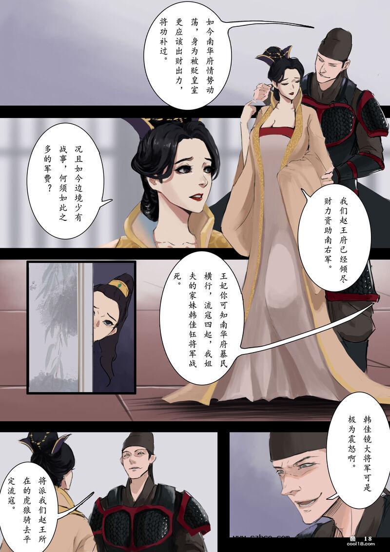 【中文彩漫】萱梦录