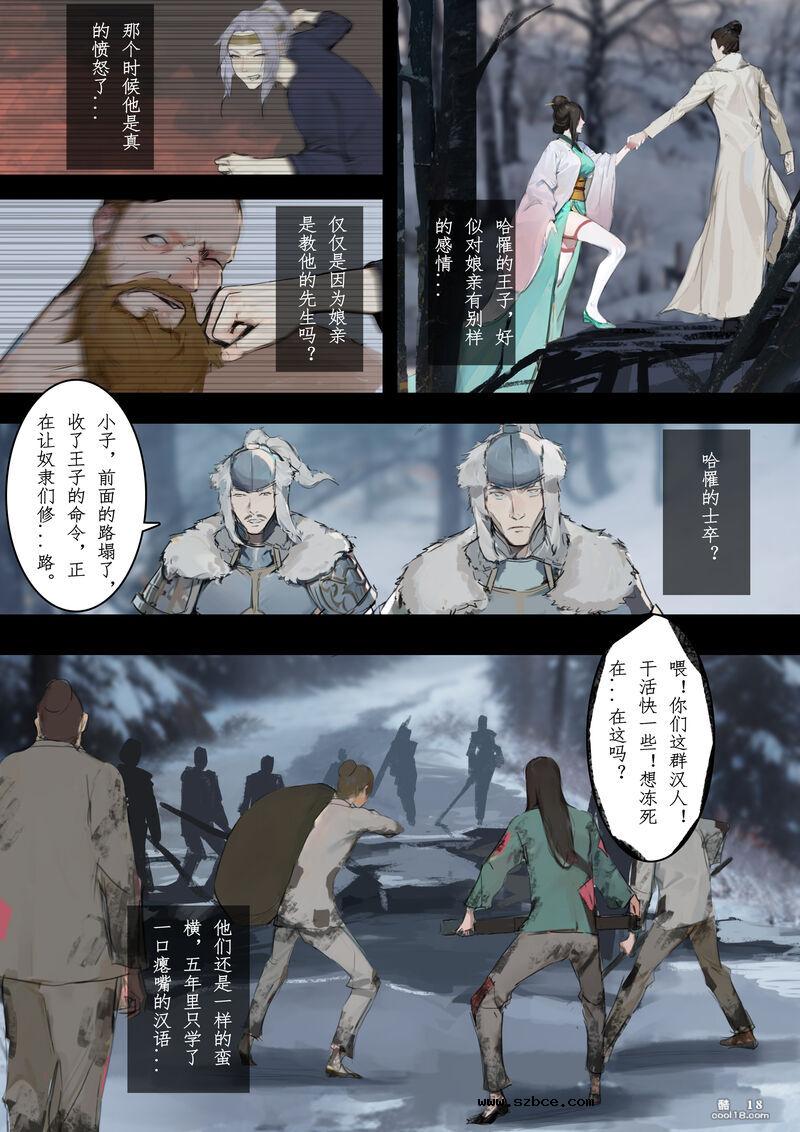 【中文彩漫】萱梦录