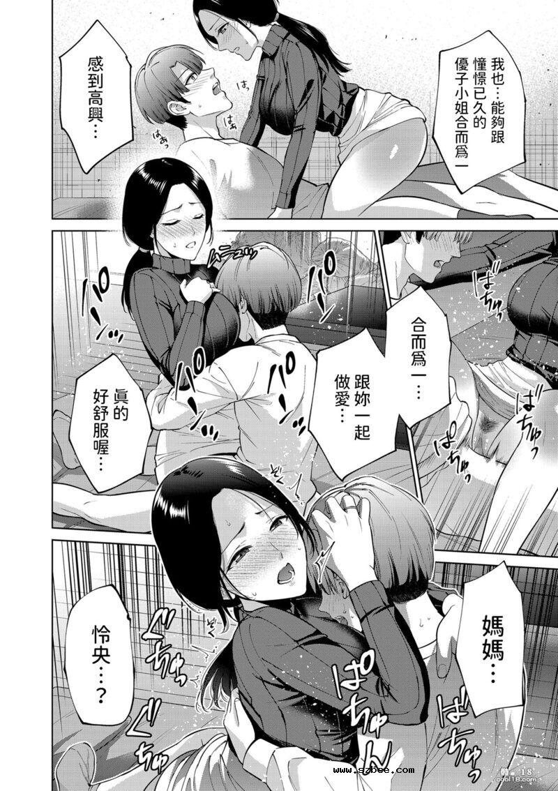 【中文漫画】NTR 裸体禁忌出租