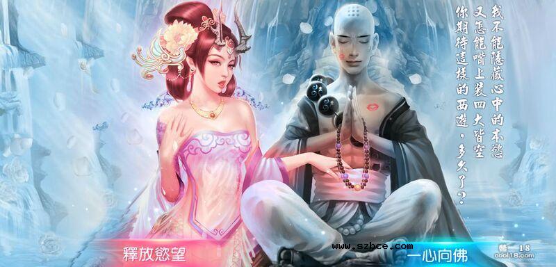 【同人漫画】西游记 暗黑版插图