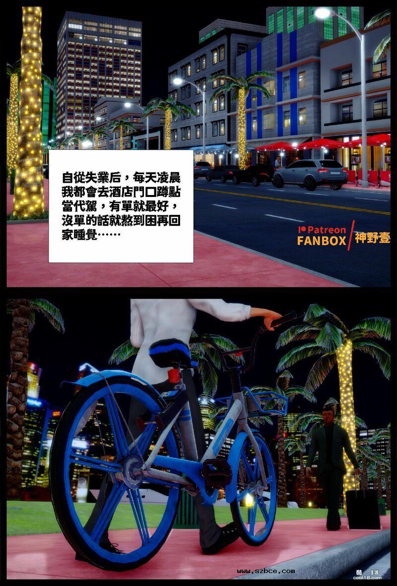 【3D】催眠 · 問柳評花性風流