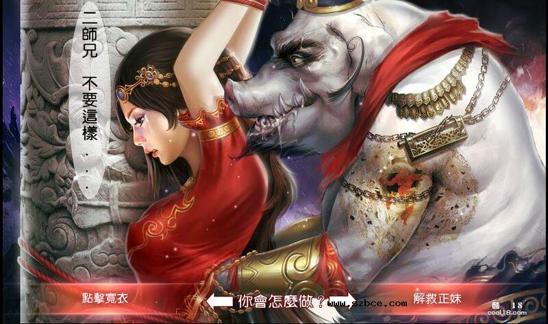 【同人漫画】西游记 暗黑版插图