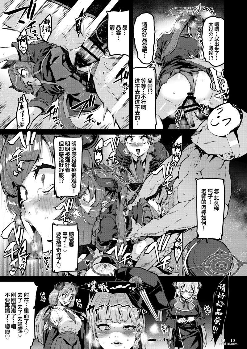【中文漫画】枫香的灾难与用餐