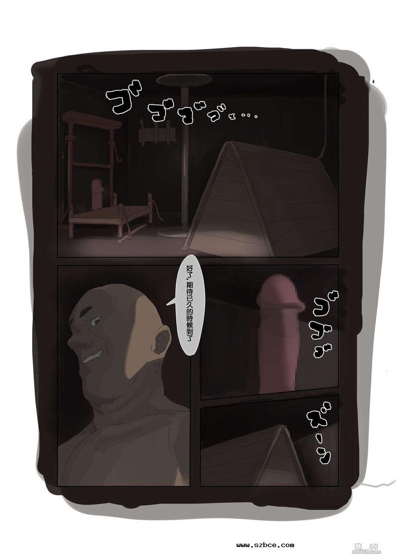 【中文彩漫】褐皮精灵奴隶调教