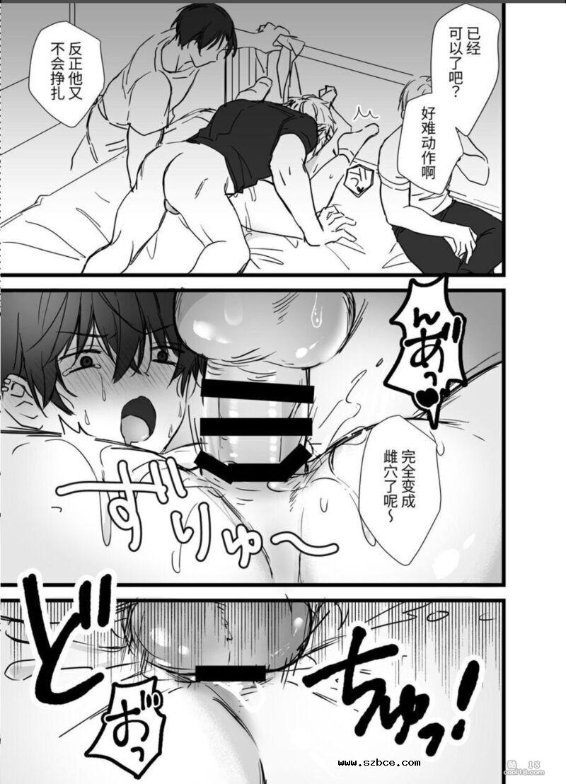 【中文漫画】雌堕诱饵搜查官