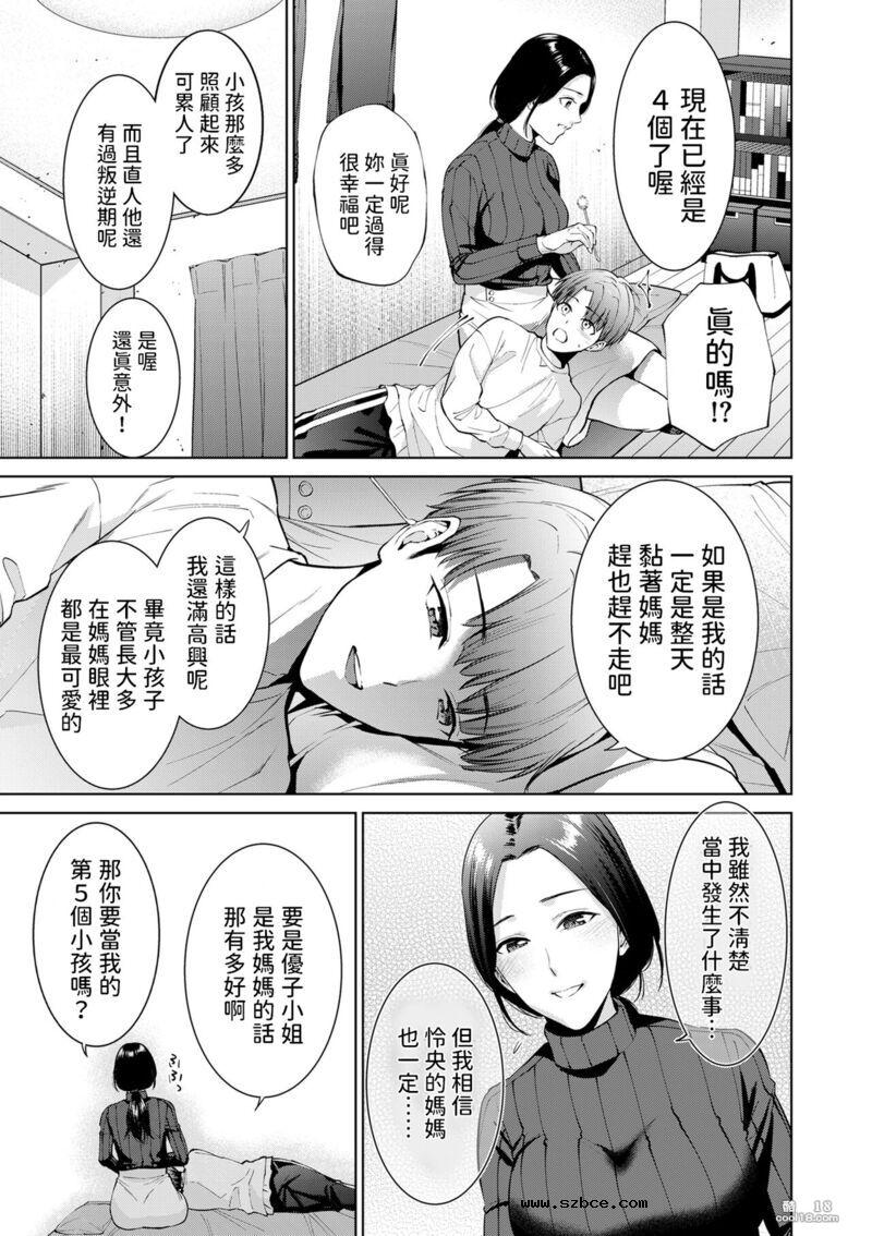 【中文漫画】NTR 裸体禁忌出租
