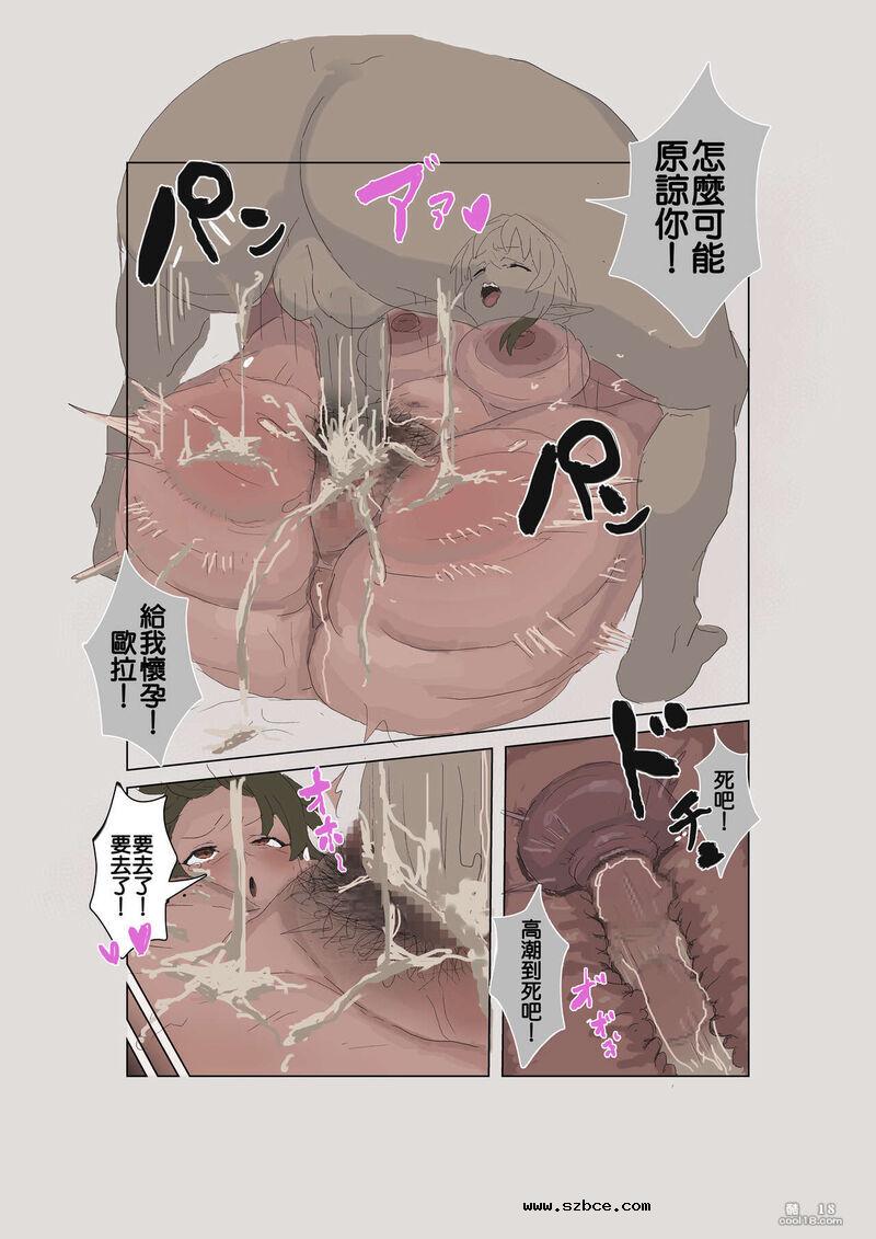 【中文彩漫】褐皮精灵奴隶调教